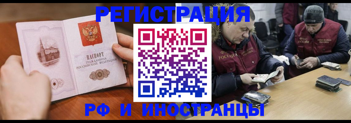 временная регистрация для всех в Усолье-Сибирском