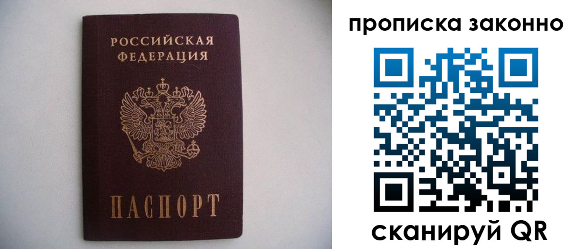 прописка для школы в Усолье-Сибирском
