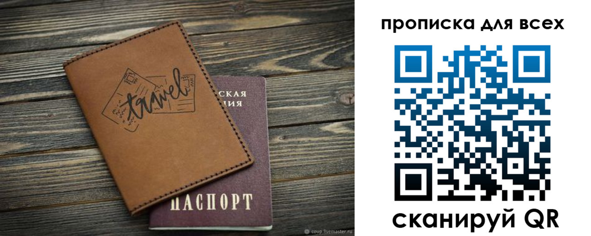 прописка для кредита в Усолье-Сибирском