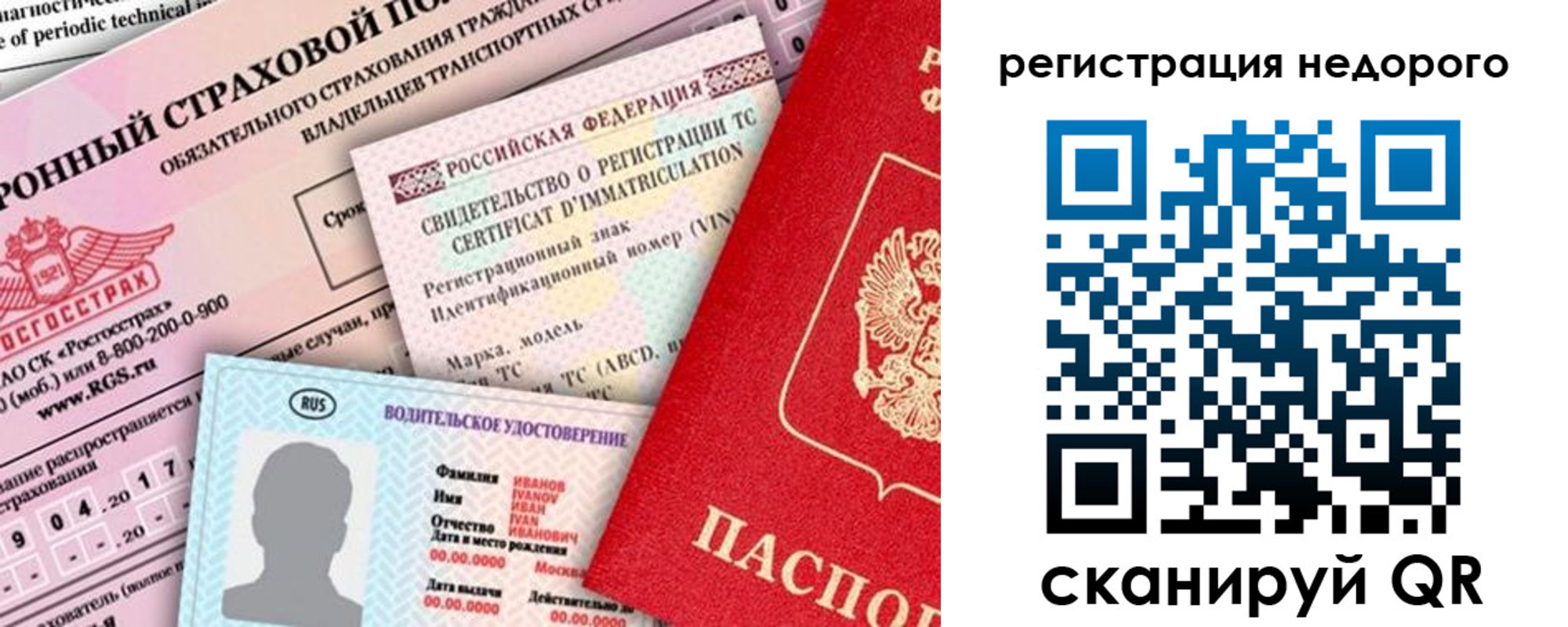 временная регистрация в квартире в Усолье-Сибирском