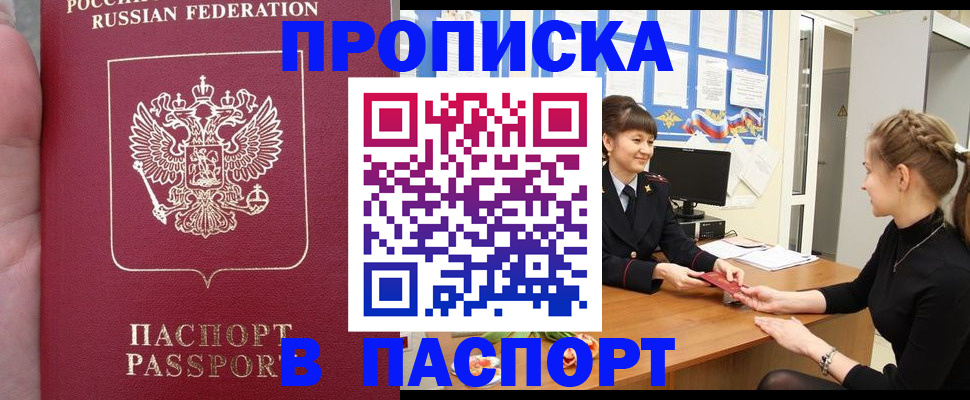 прописка для военкомата в Усолье-Сибирском