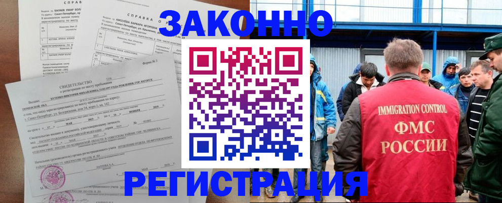 временная регистрация в квартире в Усолье-Сибирском