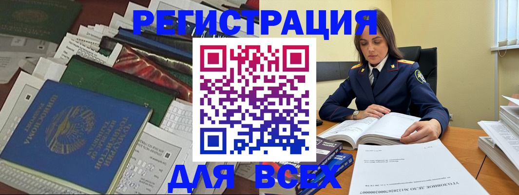 временная регистрация госуслуги в Усолье-Сибирском