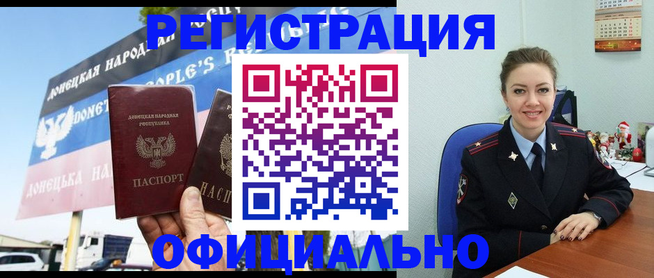 временная регистрация купить в Усолье-Сибирском