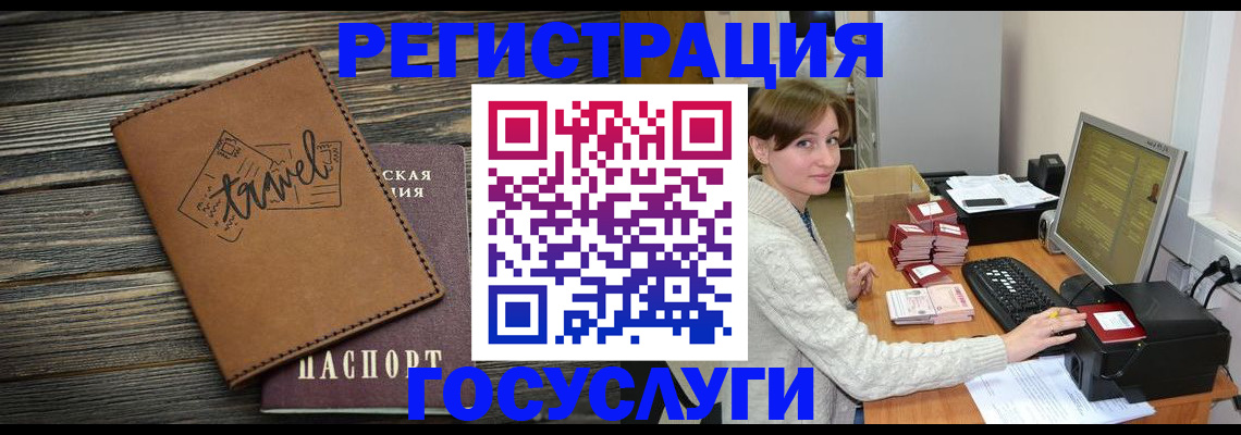 прописка ребенка в Усолье-Сибирском