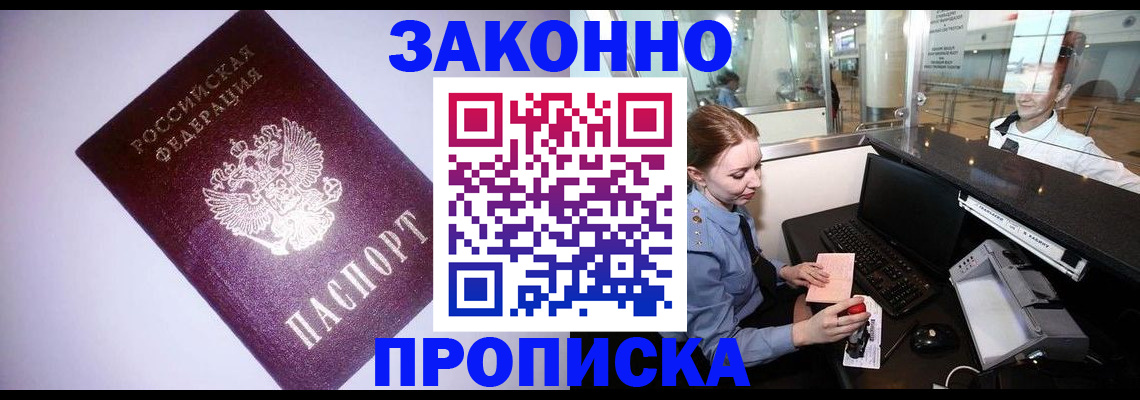временная регистрация в квартире в Усолье-Сибирском