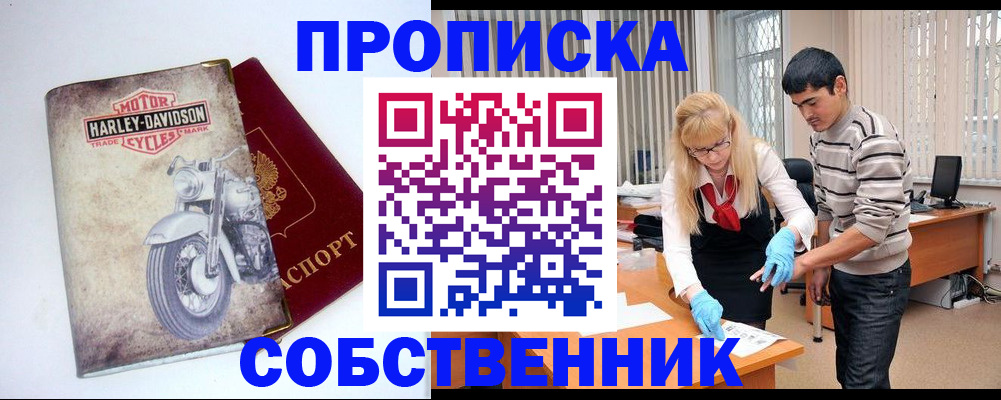 временная регистрация в квартире в Усолье-Сибирском