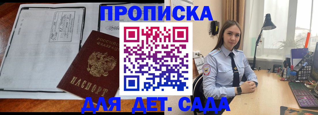 прописка для школы в Усолье-Сибирском