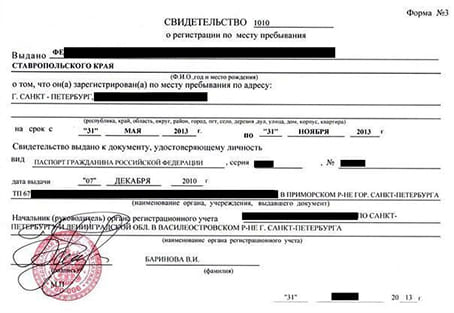 временная регистрация в Усолье-Сибирском